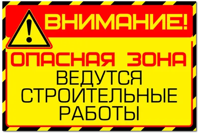 702 Знак Внимание. Ведется видеонаблюдение (1538) купить в Минске, цена