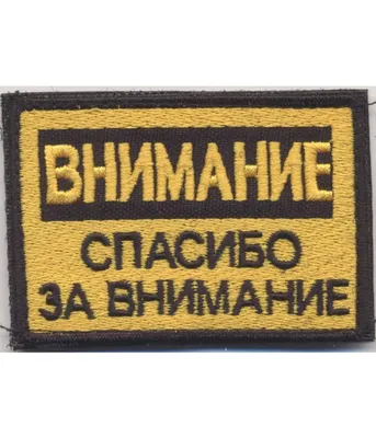 Знак ВНИМАНИЕ Ведутся строительные работы