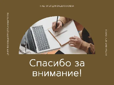 Спасибо за внимание и заботу — Вязники.РФ