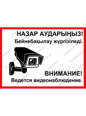 Нашивка на одежду, патч, шеврон на липучке \"Внимание! Спасибо за внимание\"  8,5х5,2 см - купить с доставкой по выгодным ценам в интернет-магазине OZON  (245432128)