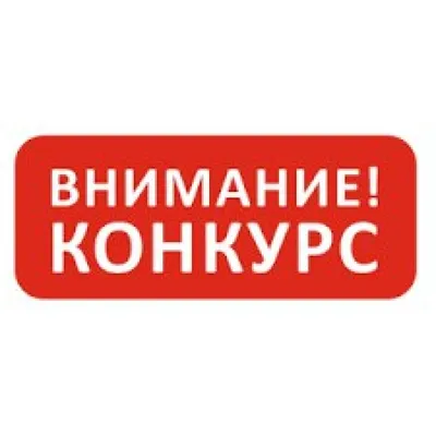 ВНИМАНИЕ КОНКУРС | Центр языков и переводов \"SMART\"