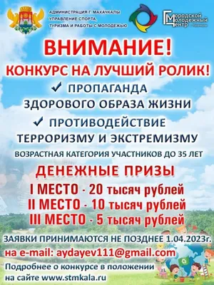 Южный Многопрофильный Техникум г.Армавир - Внимание, Конкурс!