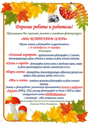 ВНИМАНИЕ! КОНКУРС! - 8 Декабря 2022 - Мегино-Кангаласское районное  управление образования