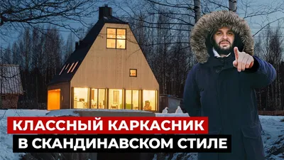 Красивая картинка дизайна двухэтажного дома с роскошным интерьером