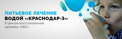 Минеральные Воды — Краснодар