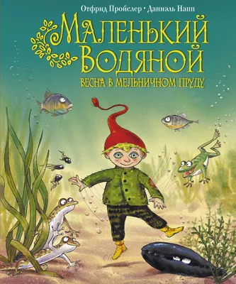 Я Водяной, я Водяной. Ватная игрушка в интернет-магазине Ярмарка Мастеров  по цене 2500 ₽ – PECQKRU | Елочные игрушки, Москва - доставка по России