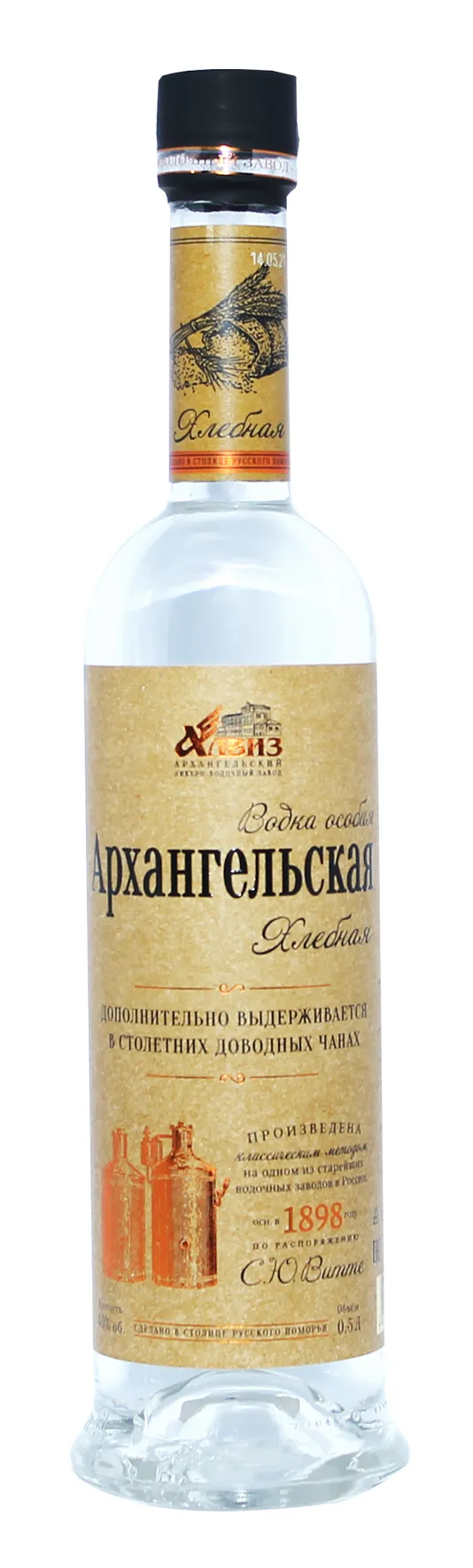 Водка Архангельская брусника 0,5л Водка Архангельская брусника 0,5л
