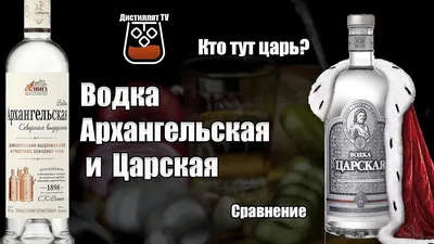 Водка Архангельская Северная выдержка 0,5 л - отзывы покупателей на  маркетплейсе Мегамаркет | Артикул: 100027345864