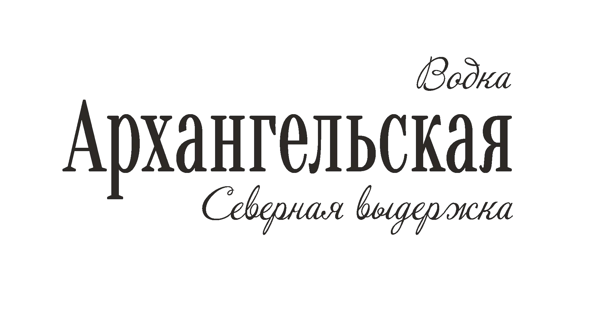 Водка Архангельская в дар (Москва). Дарудар Водка Архангельская в дар (Москва). Дарудар