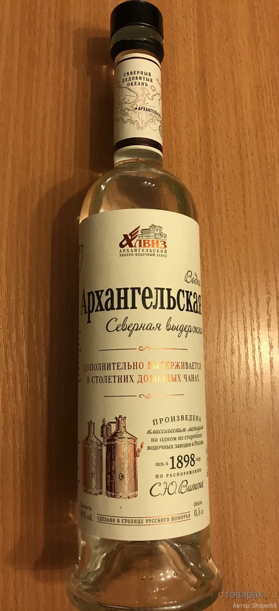 Амбассадор водки | Пикабу Амбассадор водки | Пикабу