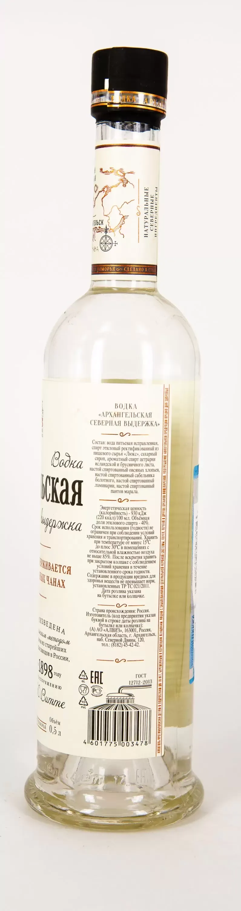 Водка Архангельская Северная выдержка - спасибо, Витте! | Посол доброй водки | Дзен Водка Архангельская Северная выдержка - спасибо, Витте! | Посол доброй водки | Дзен