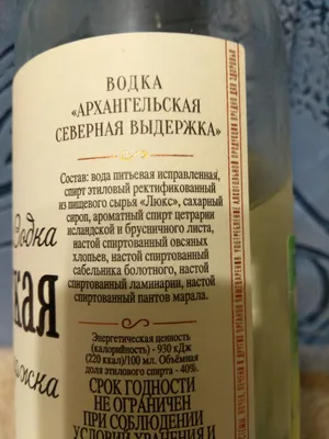 Arkhangelskaya Garlic and Pepper – Packaging Of The World