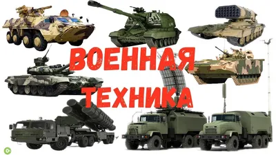 Топ самых абсурдных образцов военной техники