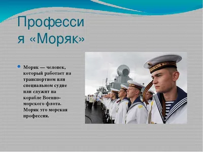 PPT - Военные профессии в стихах и картинках PowerPoint Presentation -  ID:5210298