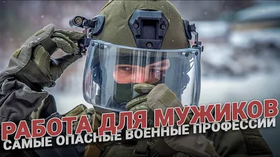 Дидактическая игра «Военные профессии» | Мир дошколят