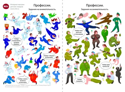 Военные профессии: картинки для детей