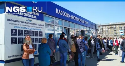 В Новосибирске открылся главный автовокзал | Ведомости законодательного  собрания НСО