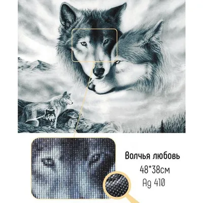 Волчья любовь, Ульяна Соболева – скачать книгу fb2, epub, pdf на ЛитРес