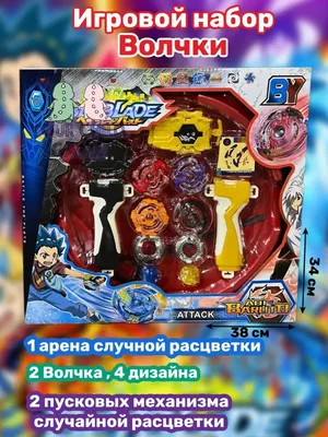 Child Game Бейблэйд инфинити, арена с топ волчками nado