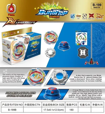 Волчок Beyblade B-199 (ID#1736370886), цена: 254 ₴, купить на Prom.ua