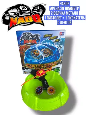 Волчки Бейблейд Вайлтрек и Одакс (Beyblade Burst Apex Attack Pack Valtryek  V2, Odax O2) купить игрушки в Киеве, Украина - Книгоград