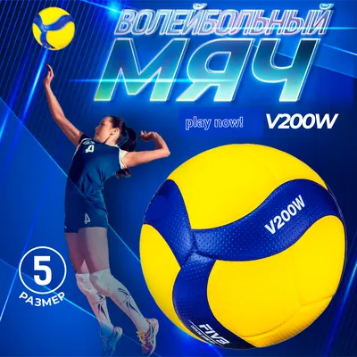 Softee Beach Sun Волейбольный Мяч Желтый| Volleyball