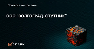 Тио спутник, расчётно-кассовый центр, ул. Генерала Штеменко, 39, Волгоград  — Яндекс Карты