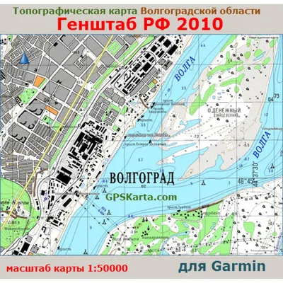 Карты Волгограда (Россия). Подробная карта Волгограда на русском языке с  отелями и достопримечательностями