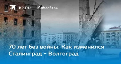 Волгоград: как добраться, погода, отели, достопримечательности, сувениры,  общественный транспорт