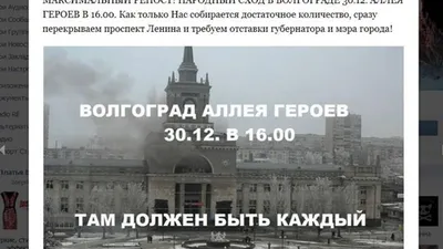 Теракты в Волгограде: два года спустя - ТАСС