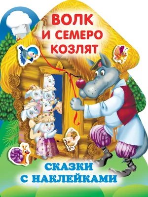 Улучшил качество \"Волк и семеро козлят\" (1957, СССР) | Пикабу