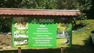 Этнографический комплекс «Вольница» | Sochi