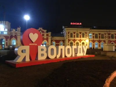 Форум «Вологда-город твоих возможностей» состоится в областном центре