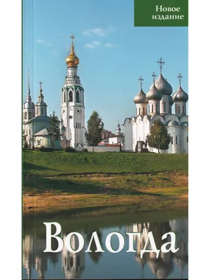 Вологде выделят 4,4 млрд рублей на благоустройство | 11.12.2023 | Вологда -  БезФормата