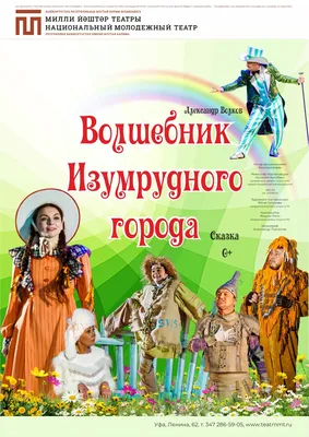 Волшебник Изумрудного города (Волков А.) Издательство Омега - купить книгу  с доставкой в интернет-магазине издательства «Омега» ISBN: 978-5-465-04525-4