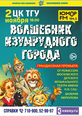 Настольная игра-путешествие \"Волшебник изумрудного города\" 351027 Нескучные  игры - купить оптом от 286,82 рублей | Урал Тойз