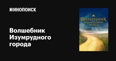 Купить книгу «Комплект \"Книги Волкова\" (из 6 книг)», Александр Волков |  Издательство «Махаон», ISBN: 978-5-389-02368-0