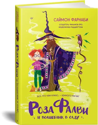 Купить книгу «Волшебник Изумрудного города. Все приключения в одном томе»,  Александр Волков | Издательство «Махаон», ISBN: 978-5-389-24159-6