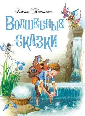 Волшебные окошки. Техника - купить с доставкой по Москве и РФ по низкой  цене | Официальный сайт издательства Робинс