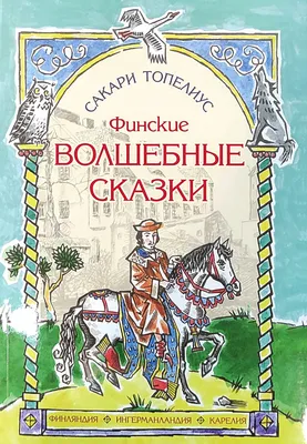 Первая пропись. Волшебные линии (9785001348139) по низкой цене - Murzilka.kz