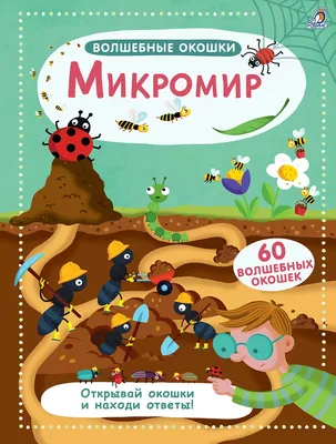 Волшебные сны. Книга-антистресс для радости и вдохновения - купить с  доставкой по выгодным ценам в интернет-магазине OZON (167899803)