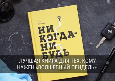 Волшебный пендель. Ленивая скотина. Мотиватор по-русски. Действуй! Беги!  (комплект из 3 книг) | Сафиоллин Дмитрий, Молчанов Александр Владимирович -  купить с доставкой по выгодным ценам в интернет-магазине OZON (146610596)