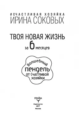 Уейлд Оскар - ВОЛШЕБНЫЙ ПЕНДЕЛЬ-2 Мотивационный Тренинг | Книжкова Хата -  магазин цікавих книг! м. Коломия, вул. Чорновола, 51