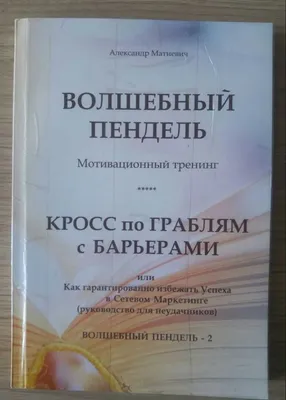 Картинка нейросети Волшебный пендель (2247) | Нейро-Арт