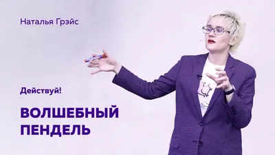 Трансформационная игра