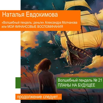 ВОЛШЕБНЫЙ ПЕНДЕЛЬ. ДЕЙСТВУЙ, НЕТ СМЫСЛА ЖДАТЬ! Бизнес-тренер, психолог  Наталья ГРЭЙС - YouTube