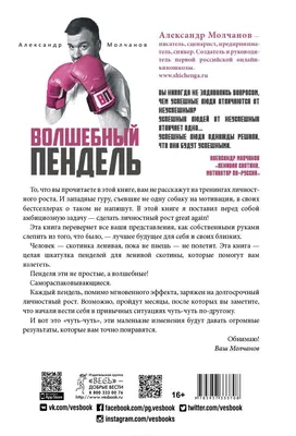 Центр персонального и практического маркетинга \"Волшебный пендель\" | Minsk