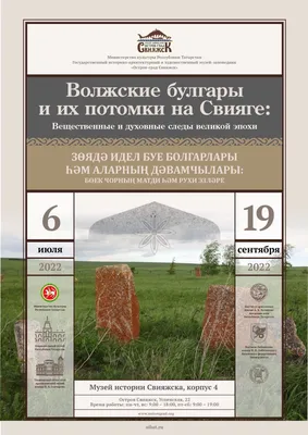 В Татарстане выпустят фильм о после из Багдада в Волжской Булгарии -  Российская газета