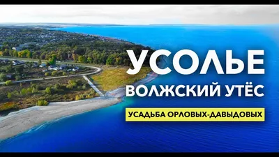 Самарская область Шигонский район Волжский Утёс Церковь Иоанна  Кронштадского в Волжском Утёсе Фотография