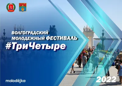 Волгоградская область примет участие в конкурсе по созданию модульных  гостиниц » Волжский. 3D Экономика